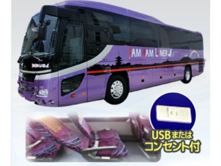 【名古屋発・新豊田発・東岡崎発】中部発 両夜行 日帰り 充電コンセント又はUSBポートシートバスで行く 東京ディズニーリゾートへの旅(東京ディズニーシー1デーパスポート付)<JAMJAM 東京ディズニーシー/東京ディズニーシー>2